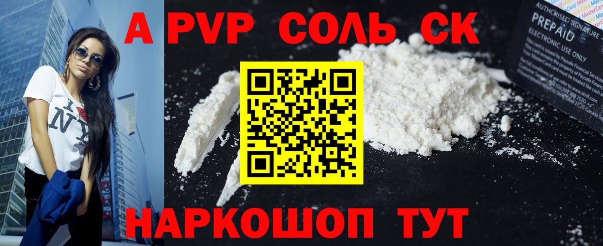 А ПВП СК КРИС  Альфа ПВП кристаллы  Димитровград  Вход с VPN  APVP кристаллы 