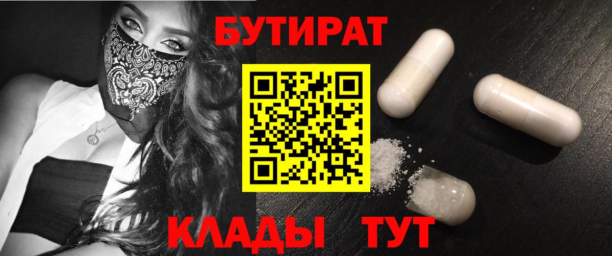 Бутират BDO 33% Димитровград