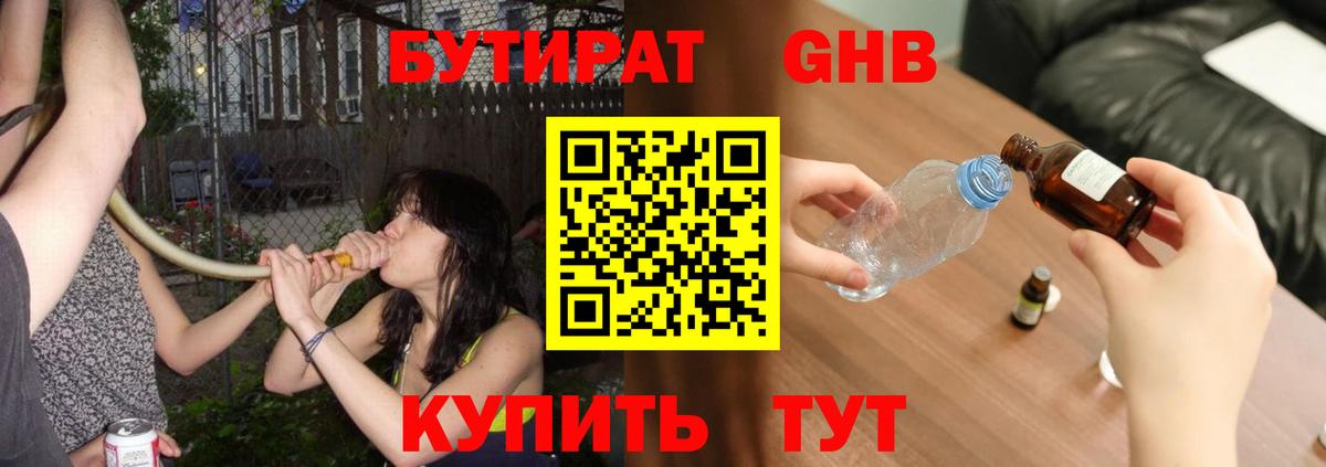 Димитровград  Бутират  Вход с VPN  Бутират вода 