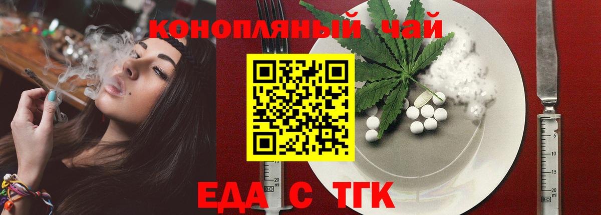Печенье с ТГК конопля  Вход с VPN  Димитровград 