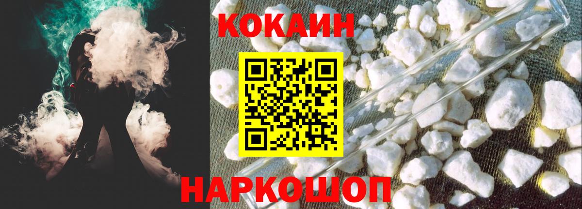 Кокаин 97%  Вход с VPN  COCAIN Боливия  COCAIN  Димитровград 
