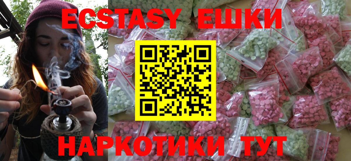 Экстази DUBAI Димитровград