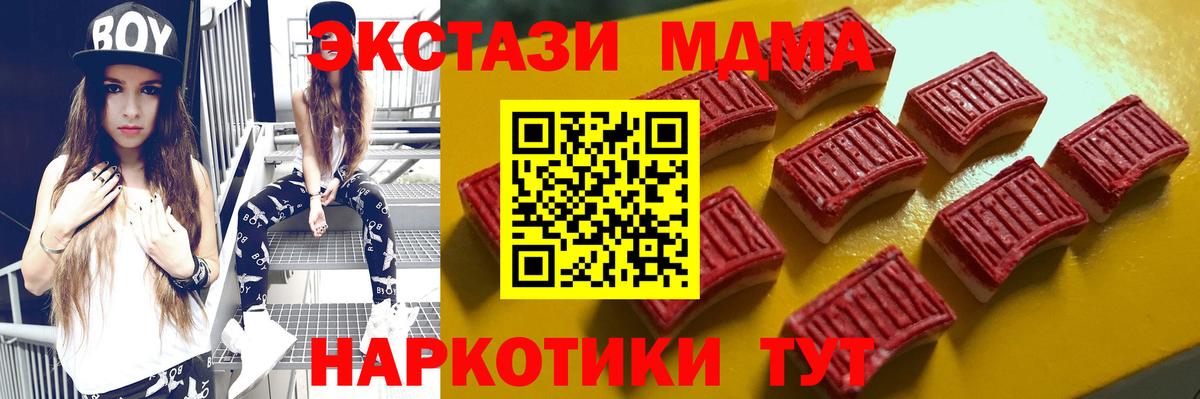 Ecstasy 280 MDMA  ЭКСТАЗИ TESLA  Димитровград  Вход с VPN 