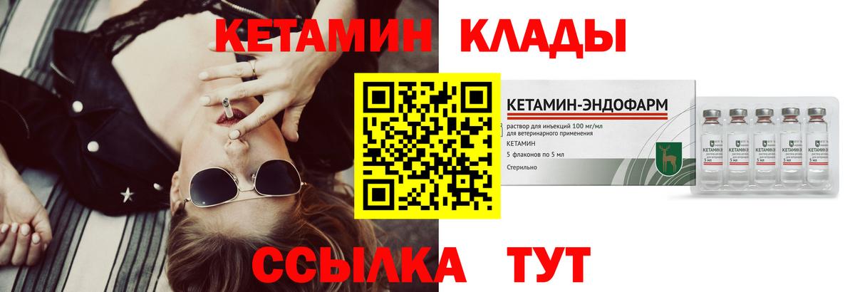 Кетамин ketamine  Вход с VPN  Димитровград 