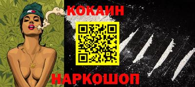 кокаин VHQ Ливны