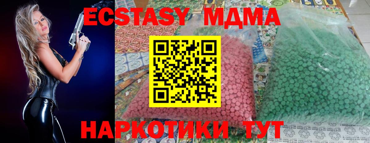 МДМА Molly  Вход с VPN  Димитровград 