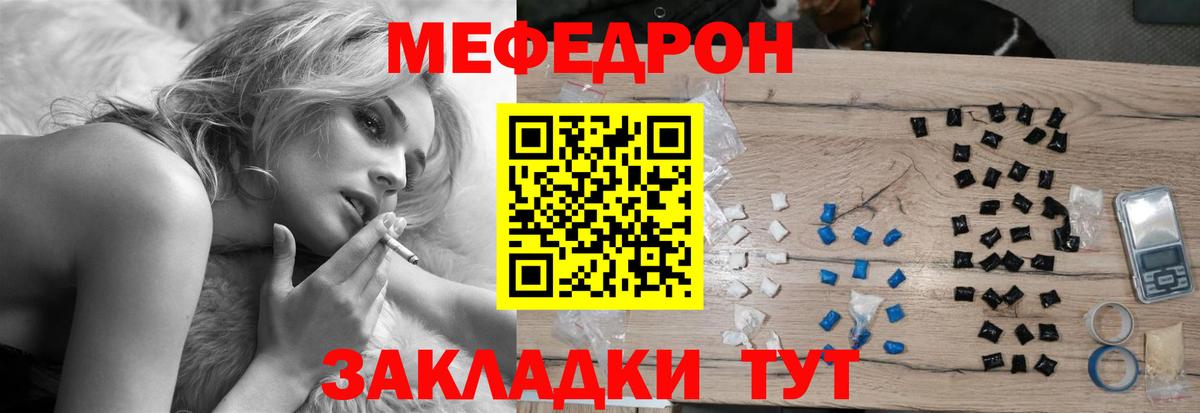 Мефедрон VHQ  Мефедрон  МЕФ  купить наркоту  Вход с VPN  Димитровград 