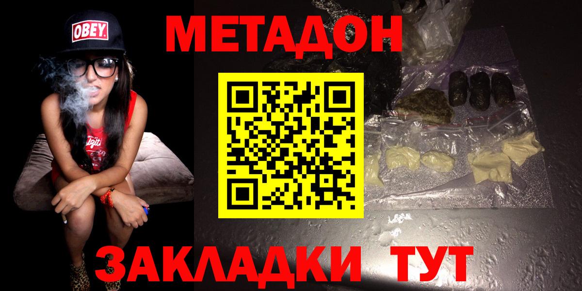 МЕГА зеркало  Вход с VPN  Димитровград  Метадон methadone  Метадон VHQ 