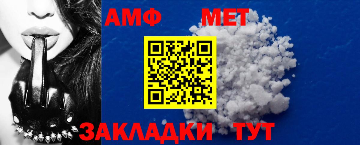 Димитровград  МЕТАМФЕТАМИН мет  Вход с VPN 