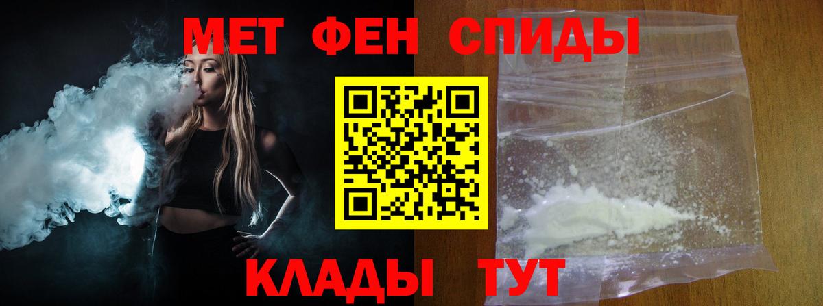 МЕТАМФЕТАМИН мет Димитровград