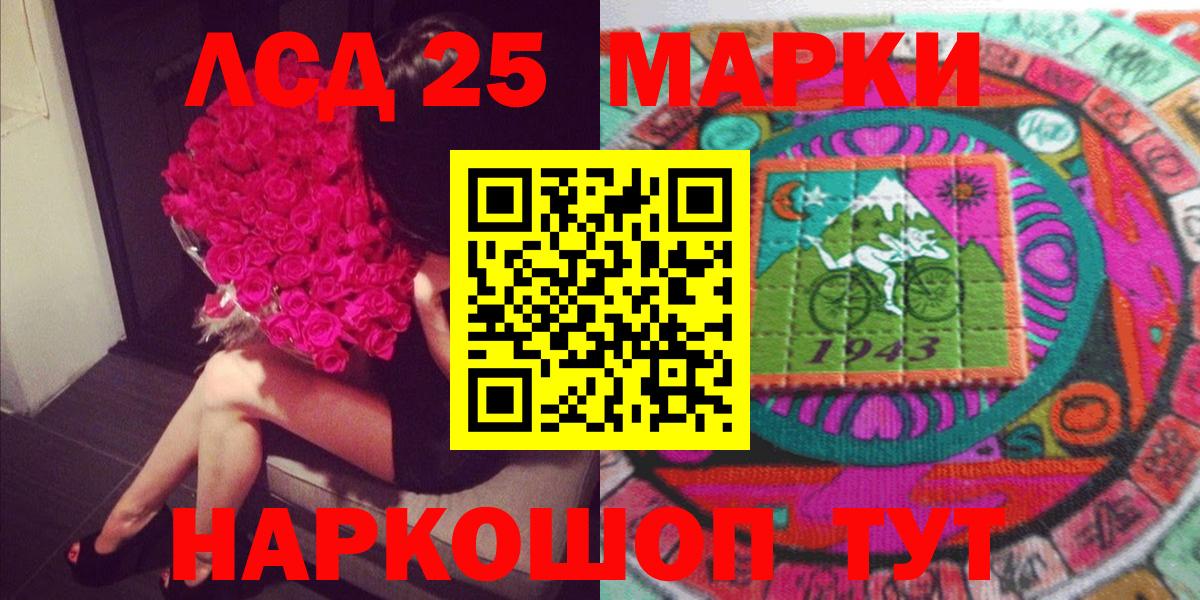 Марки N-bome 1,8мг  Марки N-bome  Димитровград  Вход с VPN 