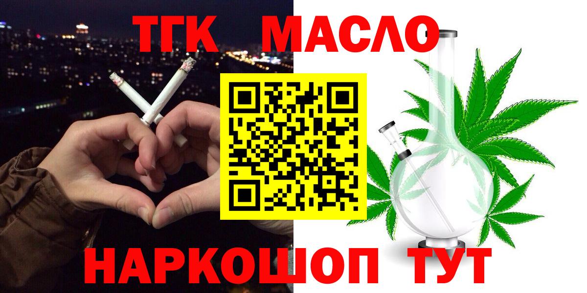 ТГК вейп с тгк Димитровград