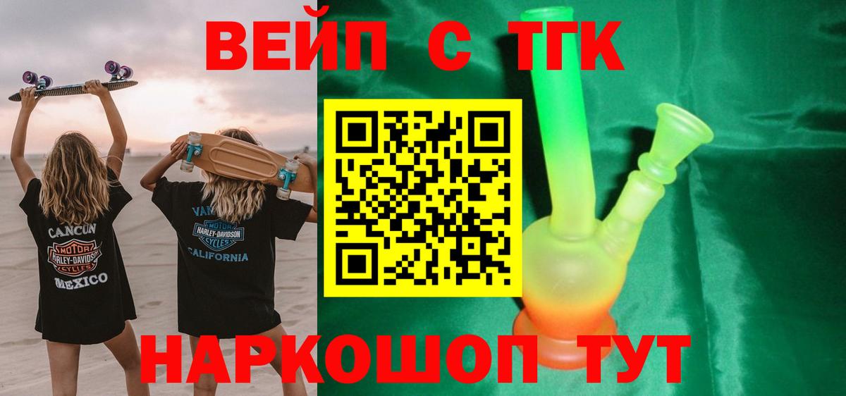 Дистиллят ТГК концентрат  Вход с VPN  Димитровград 