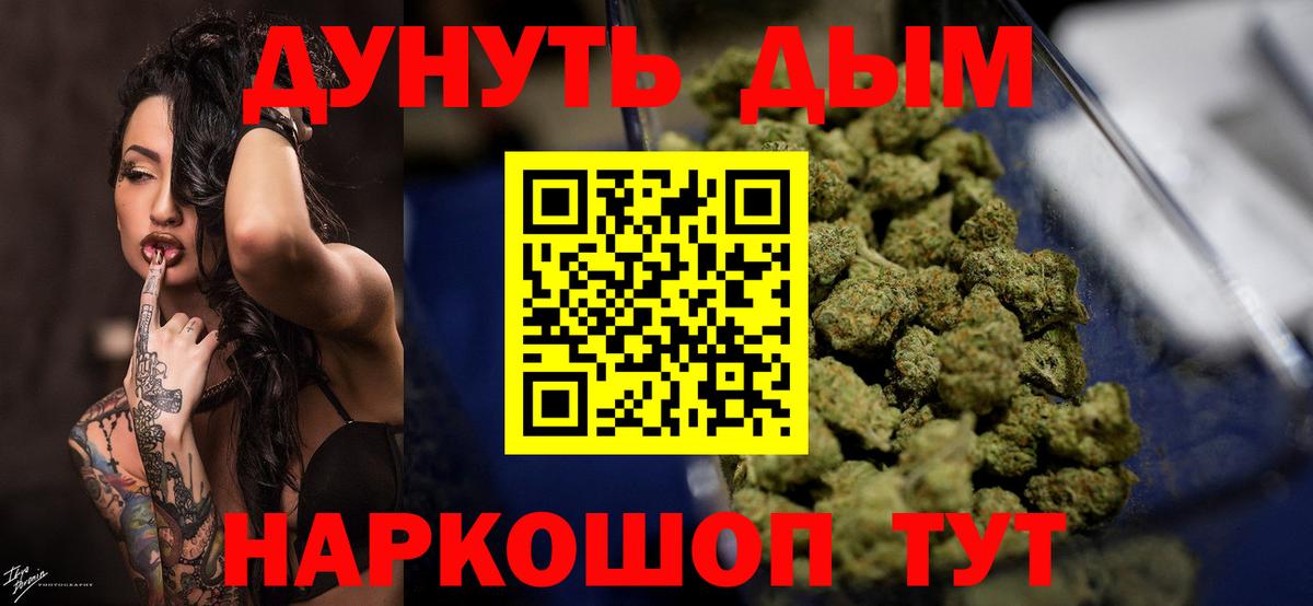 Канабис SATIVA & INDICA  Вход с VPN  МАРИХУАНА AK-47  Каннабис марихуана  Димитровград 